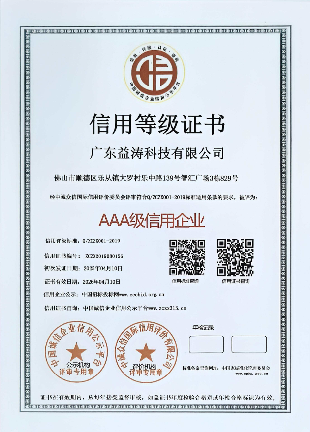 榆阳荣誉证书