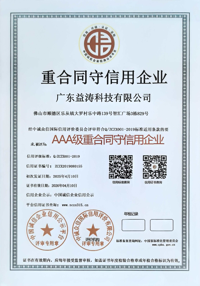 榆阳荣誉证书